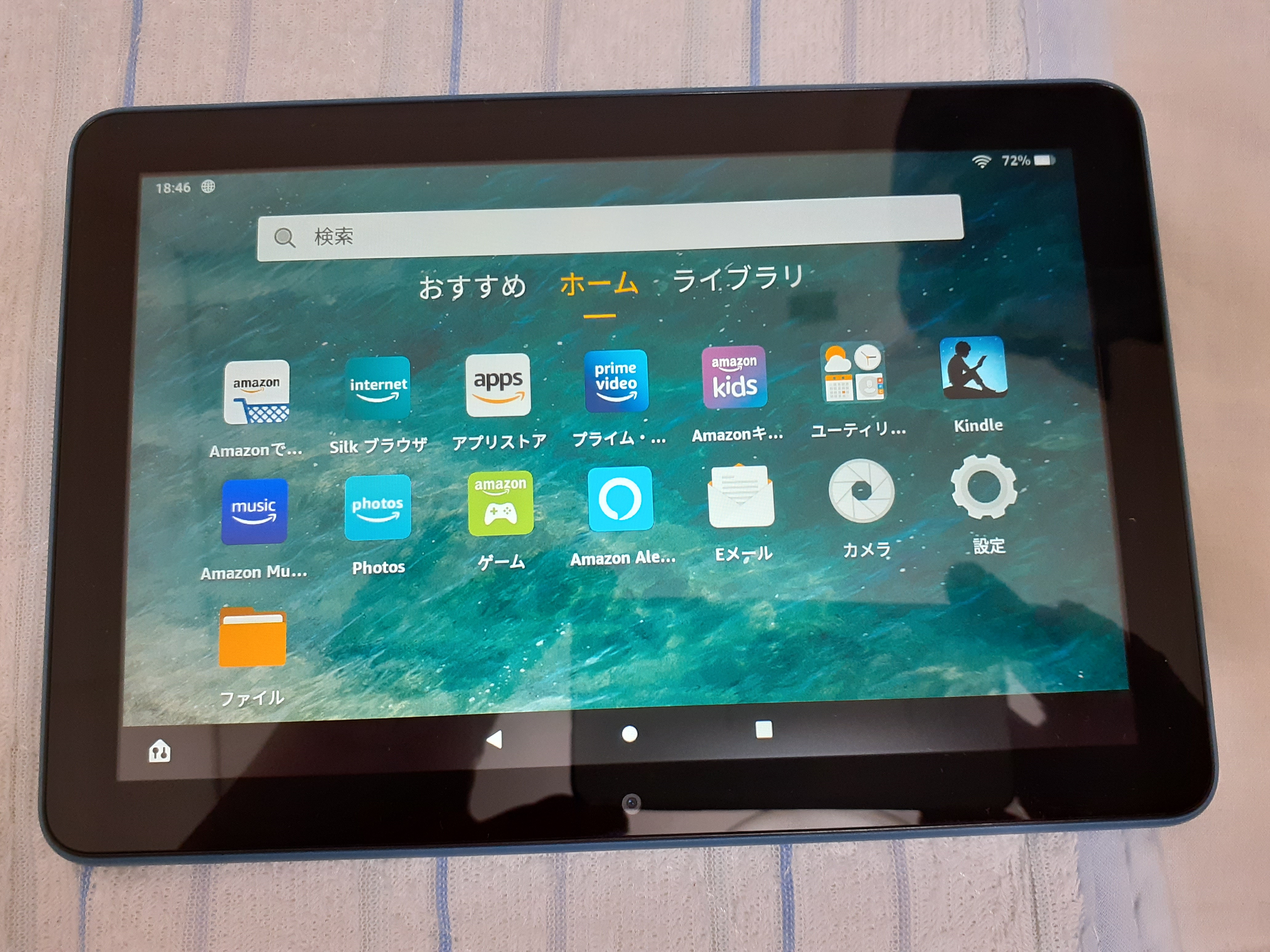 FireHD8(1)、タブレットPCがやって来た！ - 株式会社トリニタス