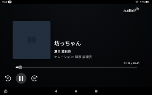 FireHD8(3)、各アプリを導入 - 株式会社トリニタス